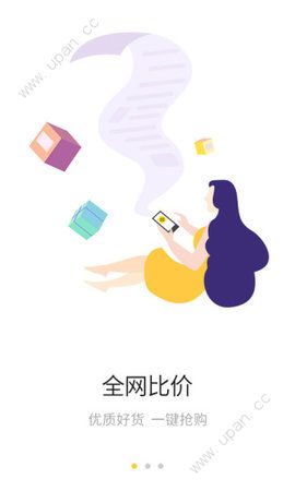 小财鱼截图2