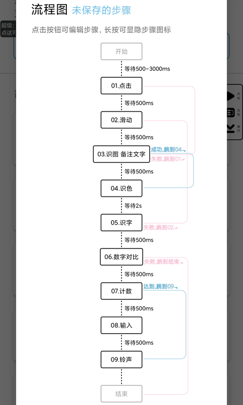 手机连点器免费版截图3