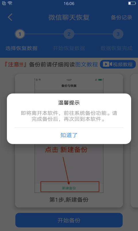 强力数据恢复截图1