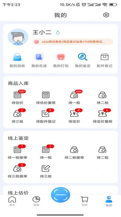 雷小安旗舰版截图3