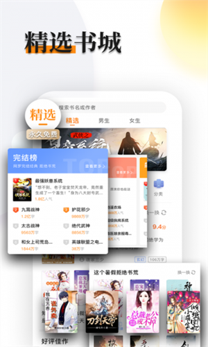 多阅小说正版截图2