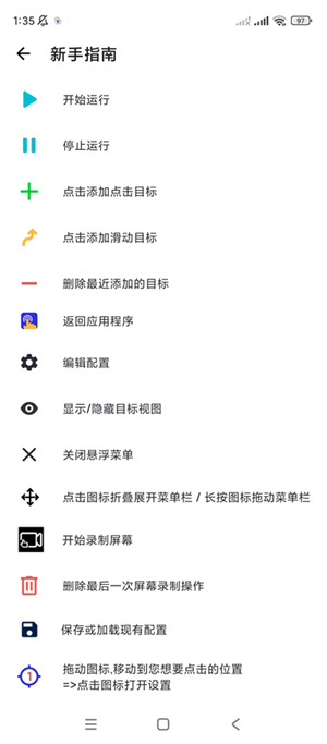 GC自动点击器截图1