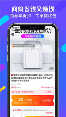 百惠生活v1.0截图1