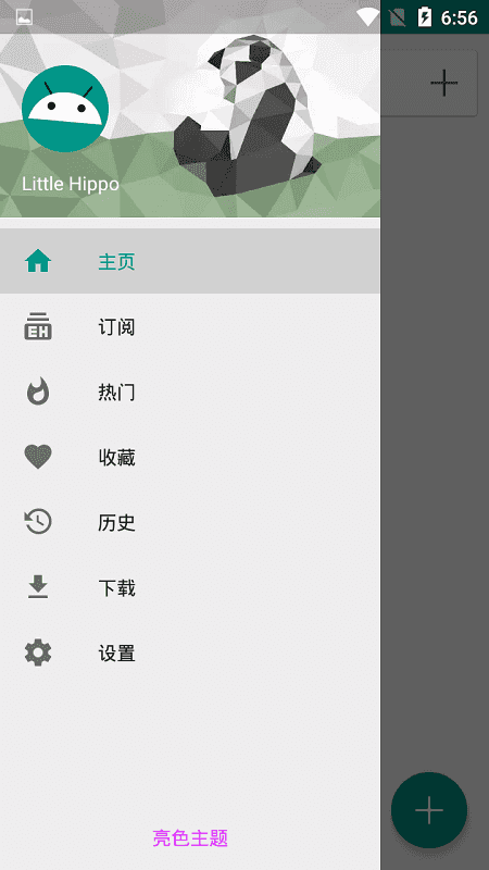 ehviewer绿色版1.9.4.0截图1