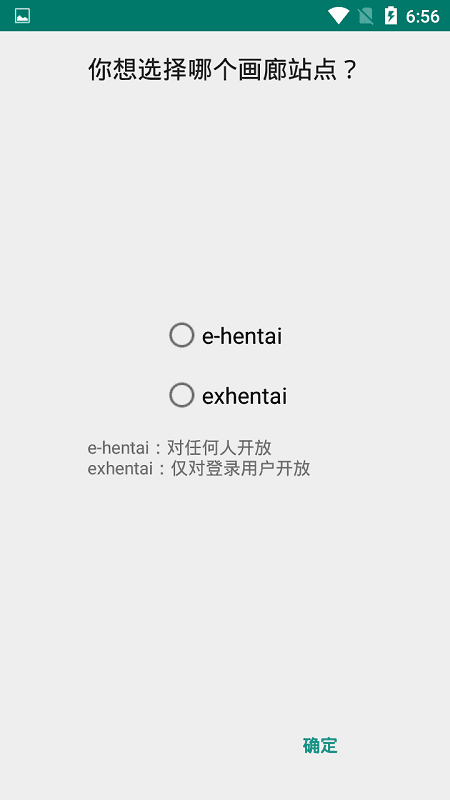 ehviewer绿色版1.9.4.0截图2