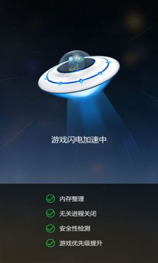 旋风加速度器安卓旧版v1.0截图1