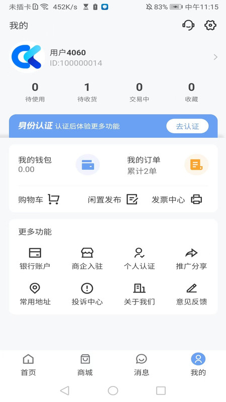 德利优汇截图3