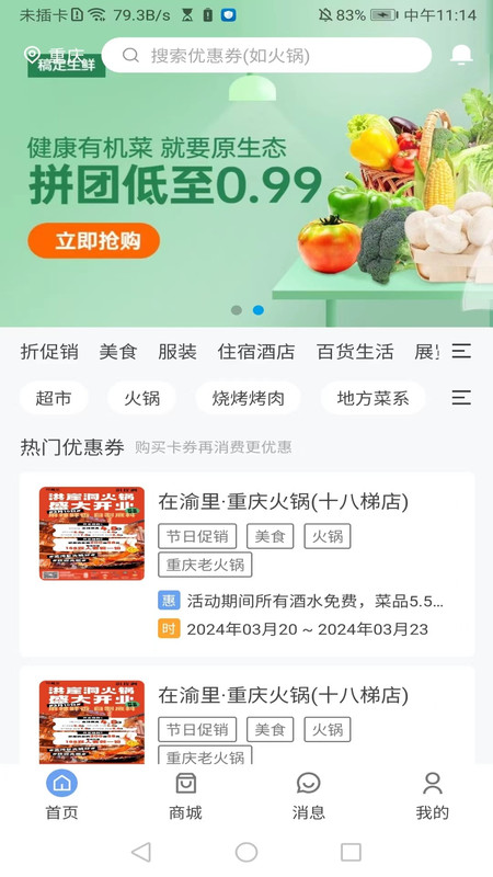 德利优汇截图2