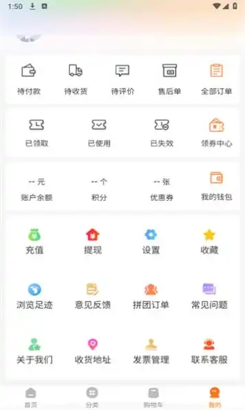 富达进货截图1