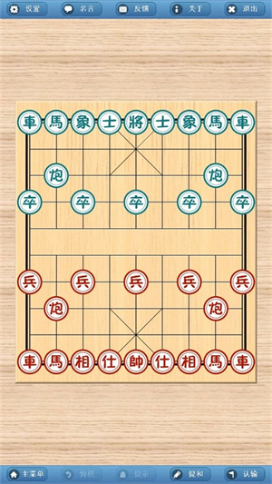 象棋巫师