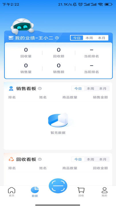 雷小安手机版截图1