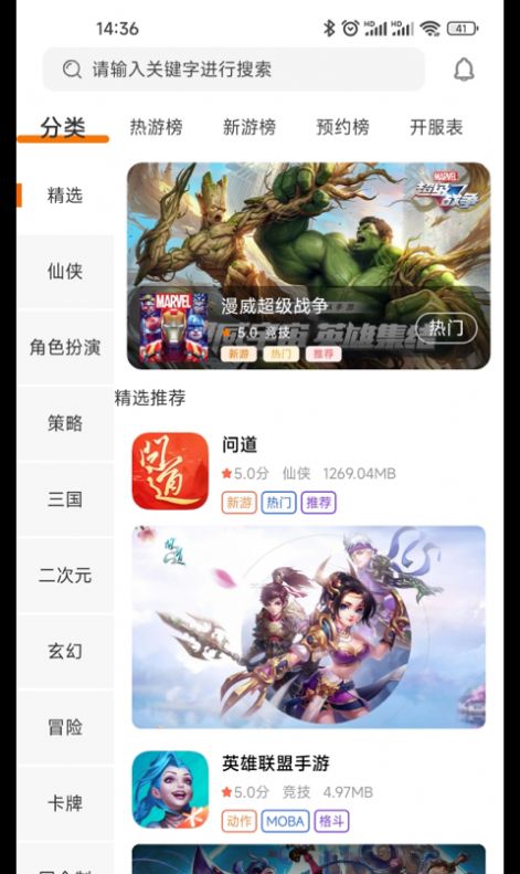 众游魔盒截图2