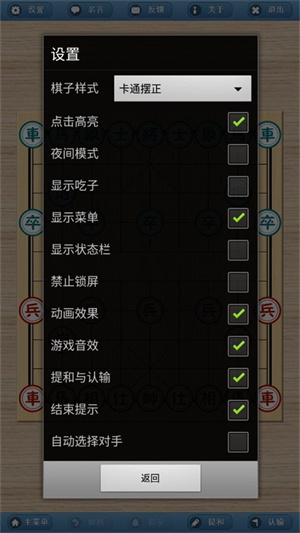 象棋巫师截图1