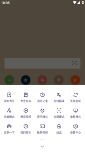 我的鸡盒截图2