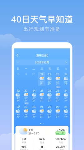 雨迹天气2024