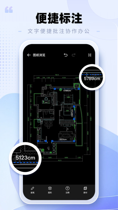 CAD手机看图助手