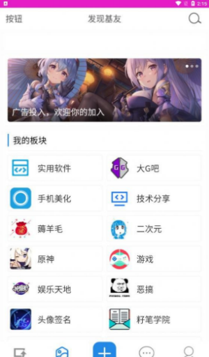 籽笔社区软件库截图