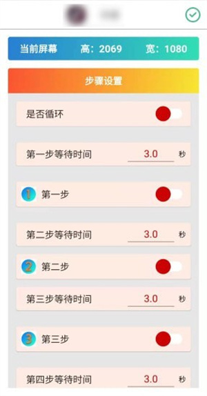 为你点击安卓手机版