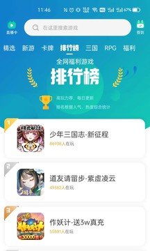 小七手游app