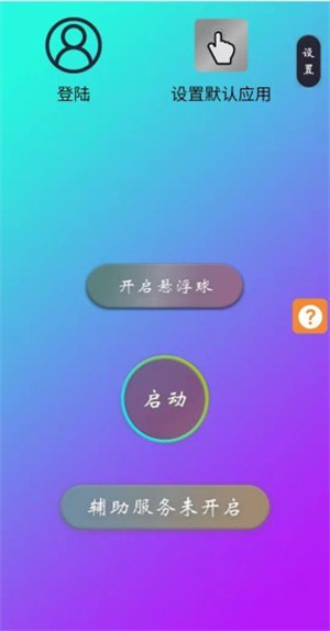 为你点击安卓手机版截图1