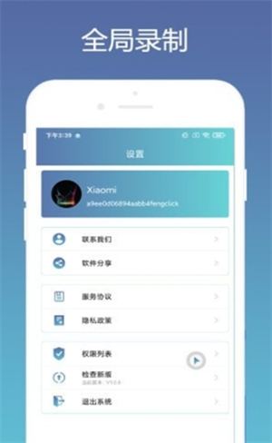 脚本点击器截图2