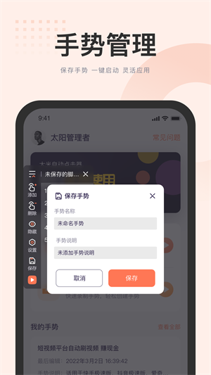 大米点击器截图3