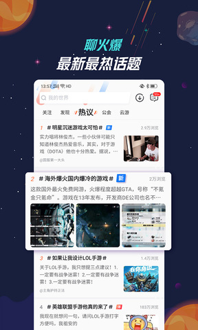 九游app截图3