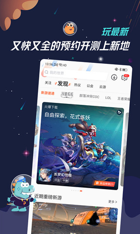 九游app截图1