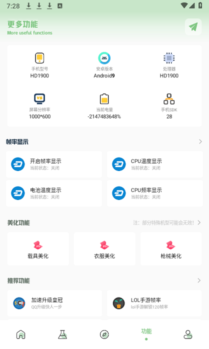 小梦画质阁免费版截图2