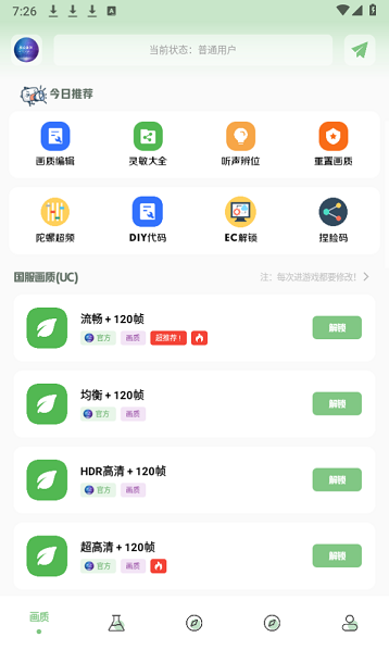 小梦画质阁免费版截图1