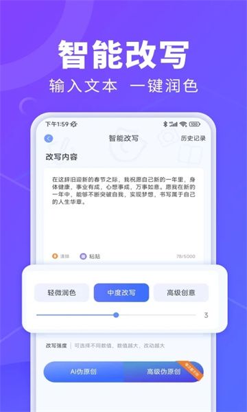 AI办公秘书截图1