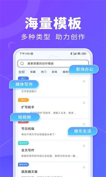 AI办公秘书截图3