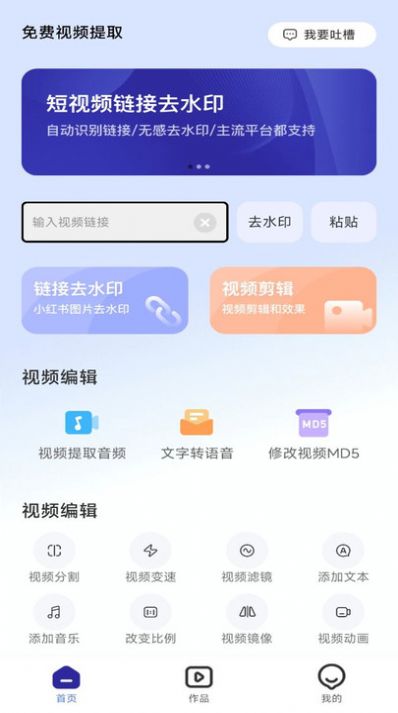 免费视频提取截图