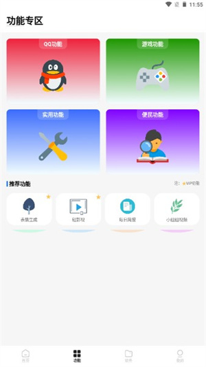 云兔软件库最新版截图