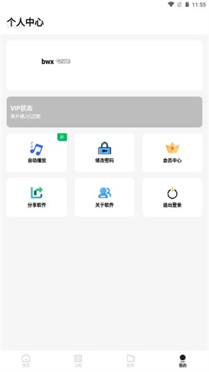 云兔软件库最新版截图3