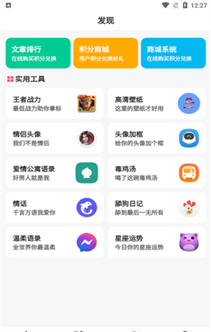 太阳软件库官方中文版截图3