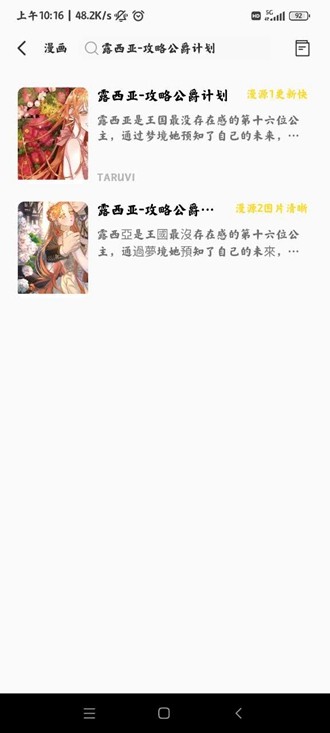 包子漫画免费版2024