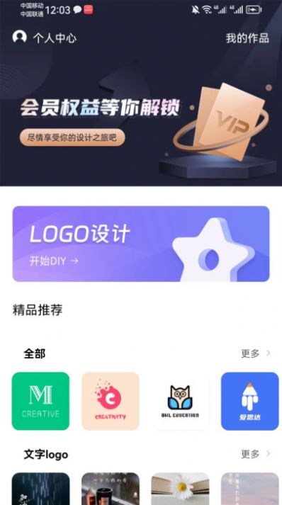 迁想logo设计