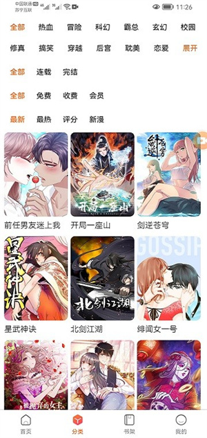 灵玉漫画完整版中文版