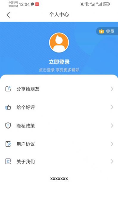 迁想logo设计截图3