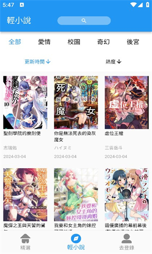 拷贝漫画繁体版截图2