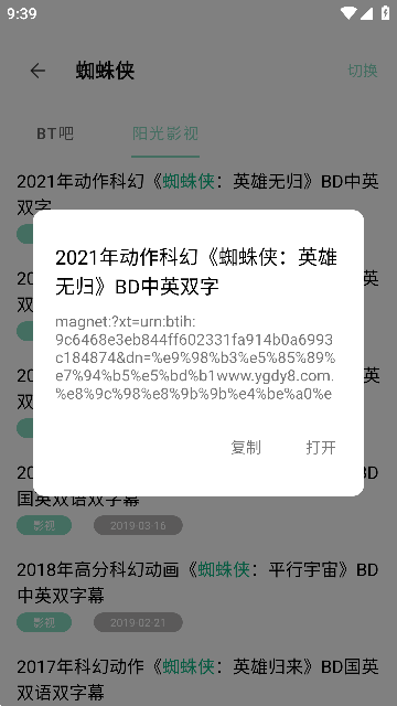 快找资源纯净版截图2