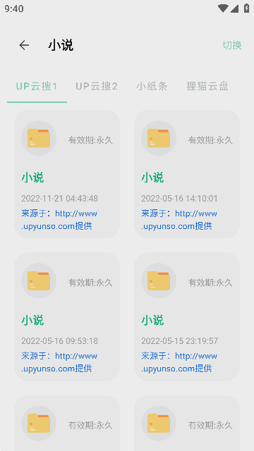 快找资源纯净版截图1