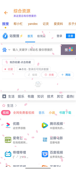 金聚全官方最新版截图1