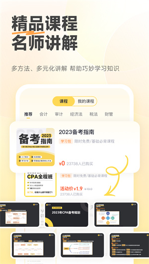 斩六将CPA截图1