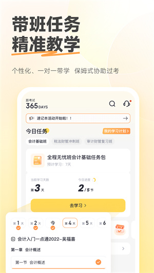 斩六将CPA截图3