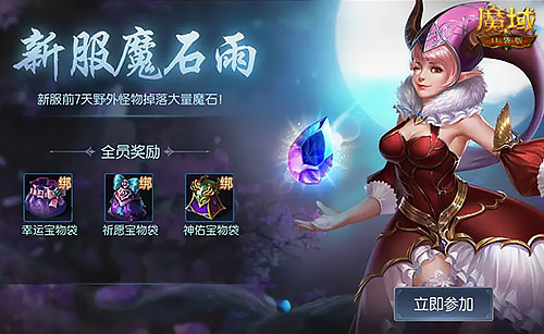 魔幻游戏回归之年？魔域口袋版手机就能玩大作！