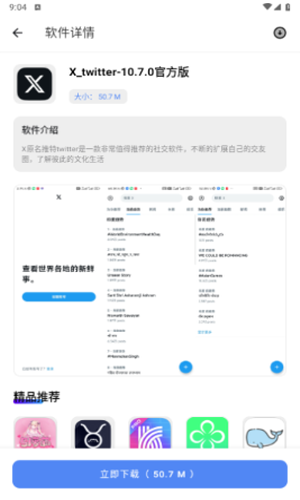 寻软阁手机版截图1