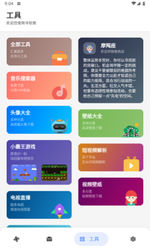 寻软阁手机版截图2