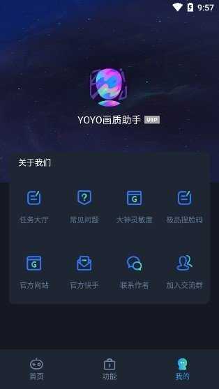 虾米画质助手最新版本截图2